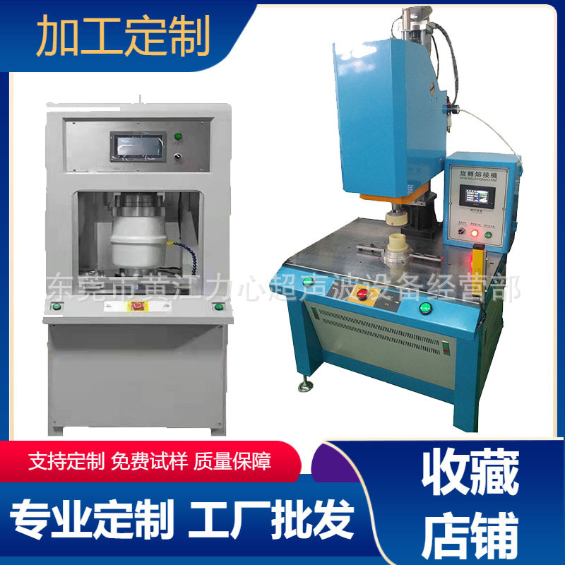 6000W旋熔机 非标式旋转摩擦焊接机 上海自动化塑胶焊接机