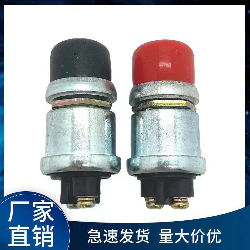 跨境JK260汽车防水启动按钮开关50A一键起动点火开关可替喇叭开关
