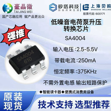 SA4004�o�������D�QоƬSOT23-6���b ������늺ɱÿ����HX4004