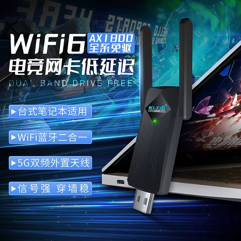 Беспроводная сетевая карта e-sports с драйвер-ом без драйверов wifi6 5G двухдиапазонная гигабитная десктопная приемник Для производителя