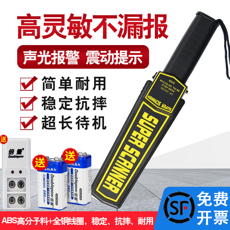 金属探测仪手持式高精度学校考试检测手机医院刀具安检扫描探测器