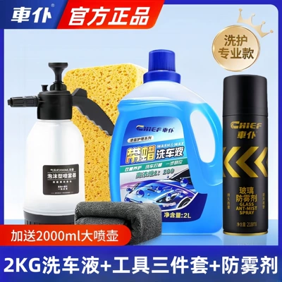 Wash Strong Decontamination Multifunctional Foam | Cleaning/curing agent - official-genuine-product-you-will-be-compensated-ten-for-every-fake-one-flagship-car-wash-liquid-2l-l-anti-fog-agent-218m-thickened-towel-car-wash-large-sponge-watering-can