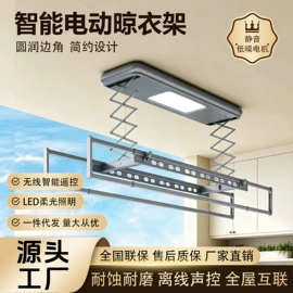 升降晾衣架