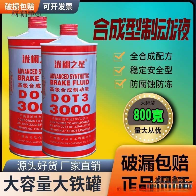 Погрузчик, инженерный автомобиль DOT3000, тормозное масло для грузовика, погрузчик, тормоз Metabo.