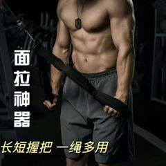 多段面拉延长绳健身龙门架加粗高位下拉绳双头下压肱二头三头肌