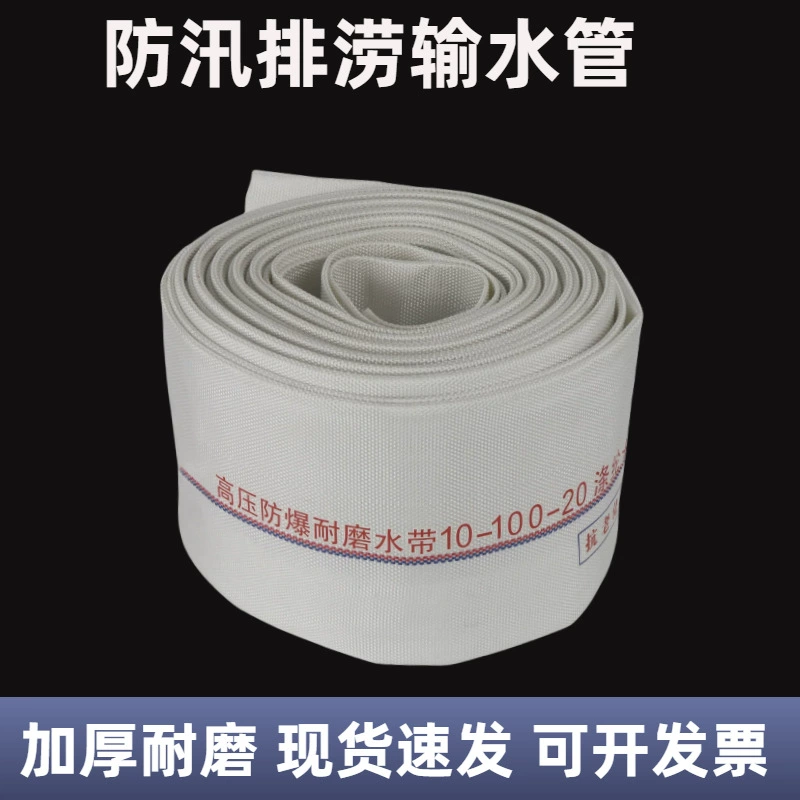 10inch Холщовые сельскохозяйственные водопроводные трубы высокого давления, взрывозащищенные и износостойкие дренажные ирригационные шланги, противопожарные шланги