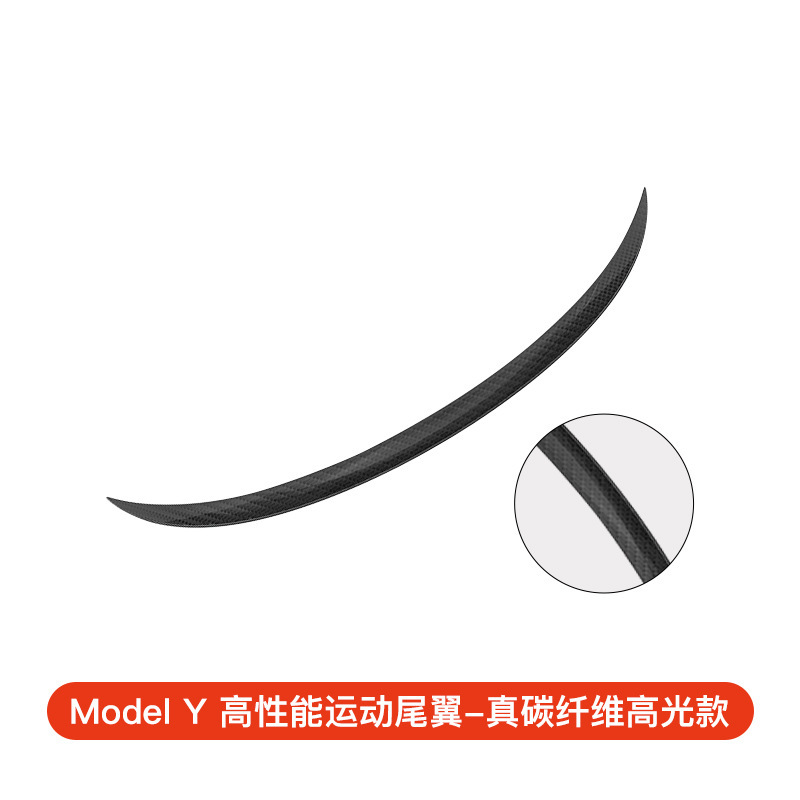 Old model y high-performance real carbon fiber rear wing [high-gloss black]