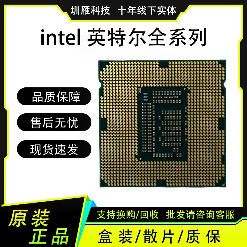 Процессор I7 3770, 4 ядра, 8 потоков, компьютерный процессор (AMD указан)