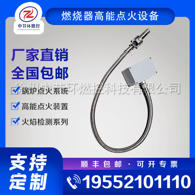 工业机械微油高能电子点火器 XDH-20 中节环燃控高能点火设备