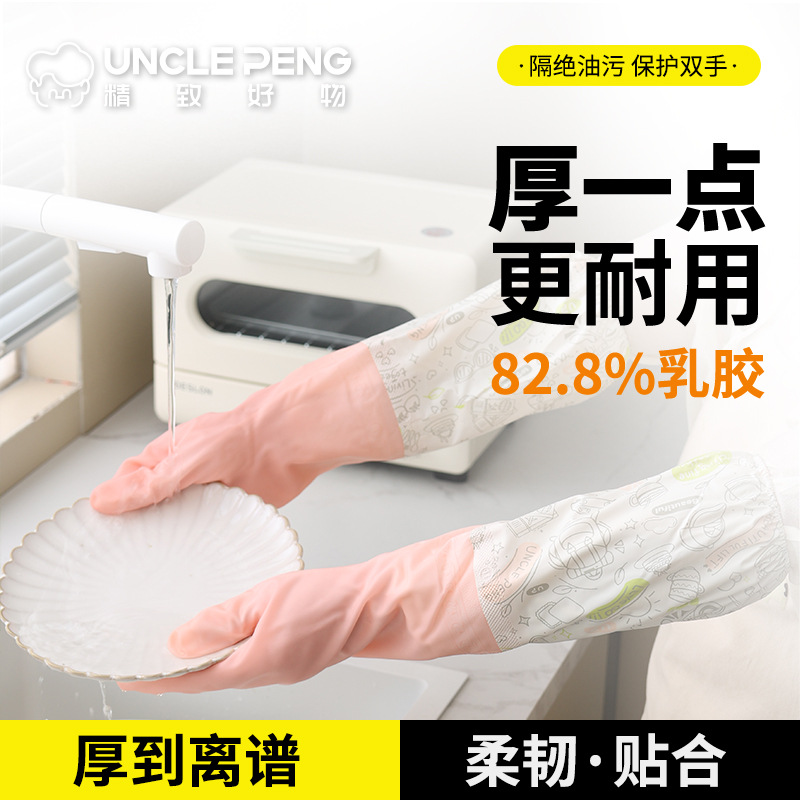 Guantes de lavado de platos para mujeres de terciopelo otoño y invierno limpieza doméstica cocina de goma resistente al agua para lavar ropa cepillo de platos tipo manga