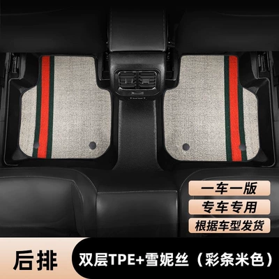 TPE car floor mat, full: Ayaqaltılar (Kovriklər) - please-inform-the-model-year-when-placing-an-order-huiqi-rear-row-double-layer-full-tpe-floor-mats-chenille-stripe-beige-mega-discount-sale