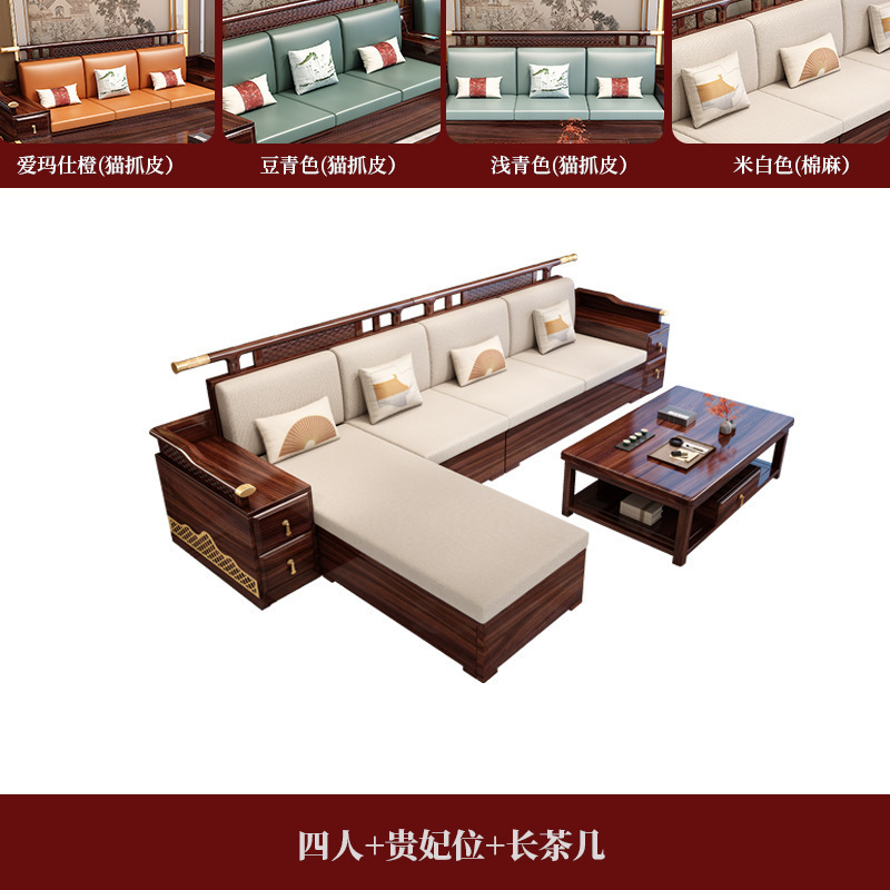 新中国風烏金木全実木ソファセットリビングルーム軽豪華シンプル中国風現代家庭用収納家具|undefined