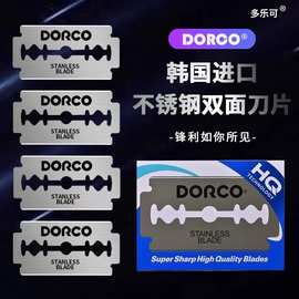 多乐可不锈钢双面刀片双刃刮胡剃须刀老式剃毛手动100复古