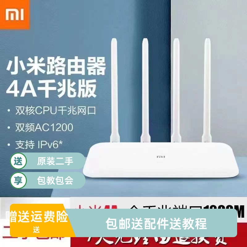 Second-Hand Wireless Router 3 Home 100m Wifi Smartphone 5g Dual-Band Fiber Broadband Wifi6 Full Gigabit