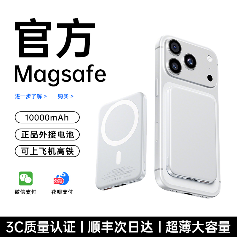 【Power Bank with 3C Certification, Suitable for Use on Airplanes】Semi-Solid State Battery Magnetic Power Bank with Magsafe Wireless Fast Charging 【Power Bank with 3C Certification, Suitable for Use on Airplanes】Semi-Solid State Battery Magnetic Power Bank with Magsafe Wireless Fast Charging