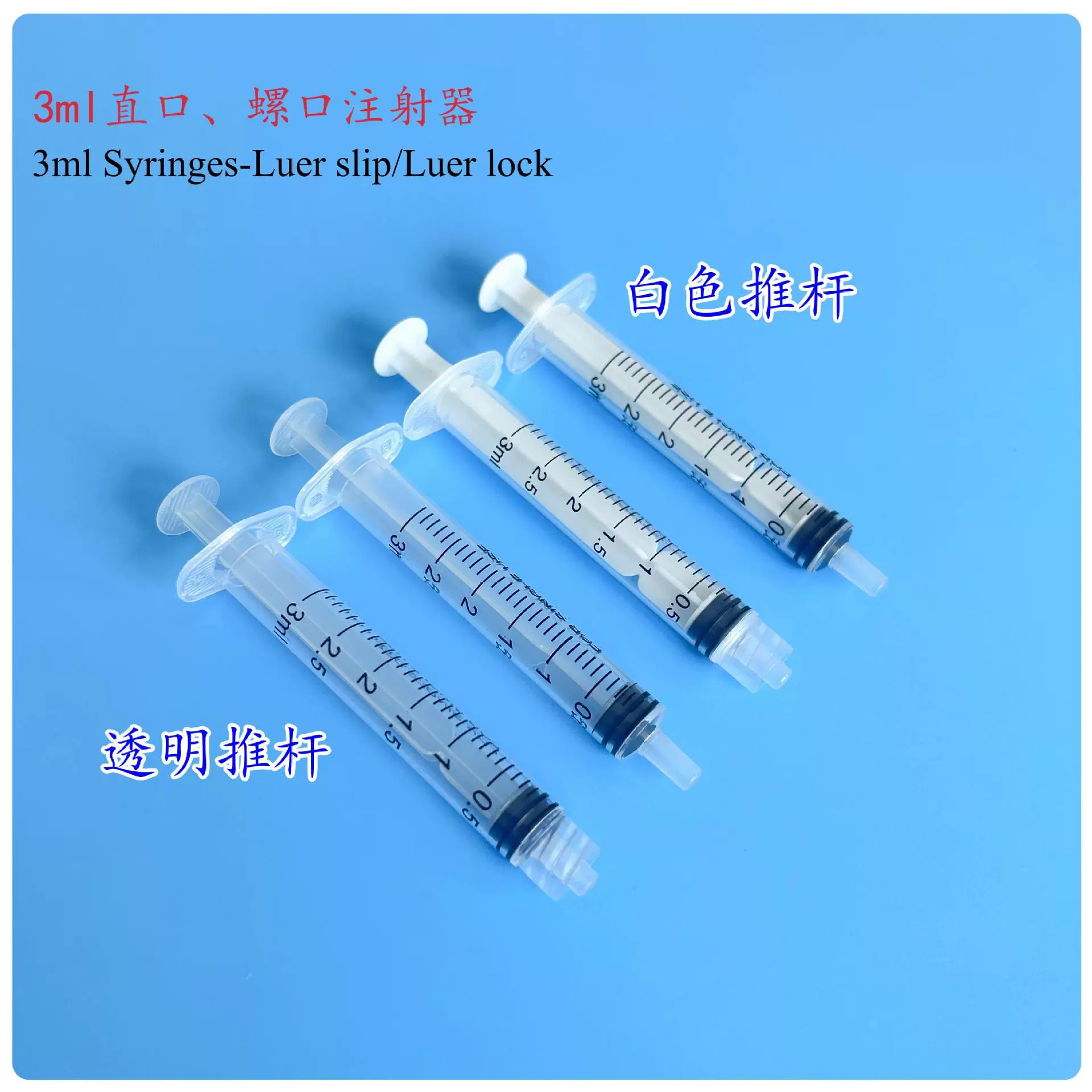 Промышленные одноразовые шприцы 3 мл дозирования пластиковый шприц субупаковка жидкости