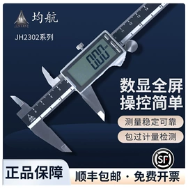 数显卡尺;千分尺