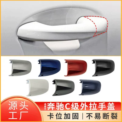 Armrest, handle, handle – Door Handle Key Cover