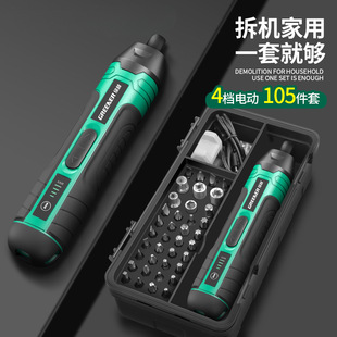 Lvlin Electric Screwdriver suit Multifunctional Lithium Electric Drill Gong Wire Knife Rechargeable Household Hand Drill Small Drilling