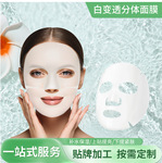 补水面膜白变透分体面膜下提紧肤上贴补水保湿面膜批发（仅供浏览