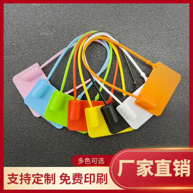 一次性塑料封条鞋子防盗扣防拆扣退换标牌防穿服装防调包扣防伪扣