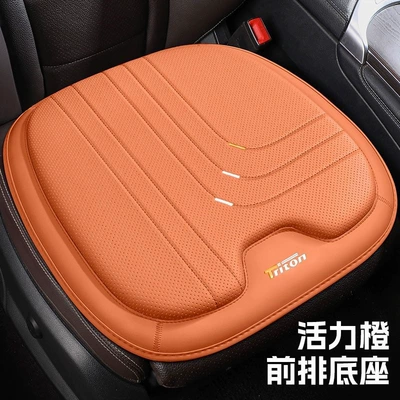 suitable for all seasons, three-piece – Seat cushion, seat cover - vibrant-orange-front-row-base-single-piece-universal