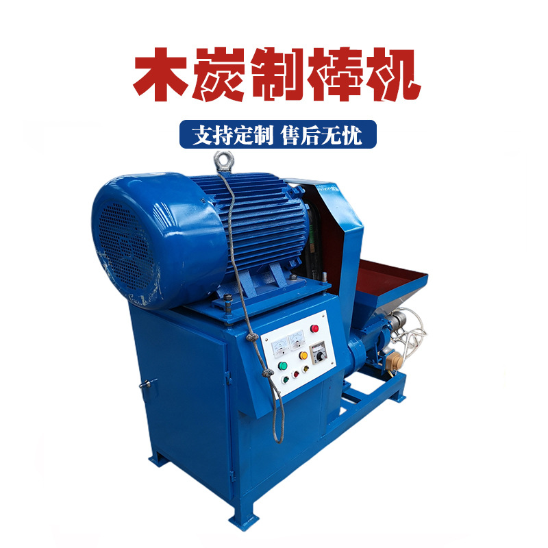 果木炭粉制棒机生物质木材秸秆碳化成型机全套机制木炭机生产线