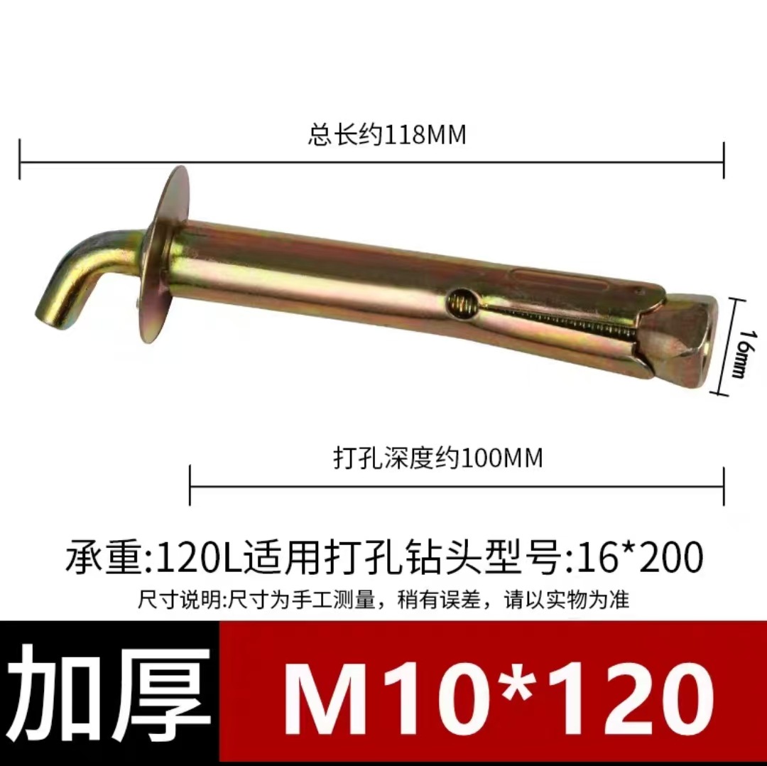 Крепежный крюк Hangzhu M10*120