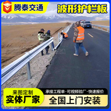 波形护栏批发高速公路安全护栏 波形梁护栏喷塑高速公路护栏板