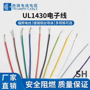 �F؛����UL1430����18AWG/20AWG/22AWG ��105��ݗ�վ� �þ��ӹ�