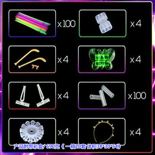 Cross-border best-selling glow sticks set, DIY glow sticks, glow party sticks, home gathering glow toys