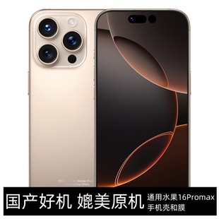 2025�¿�16Promax��������ǧԪȫ�Wͨ�Α�W���r5G�����֙C��Ʒ�A