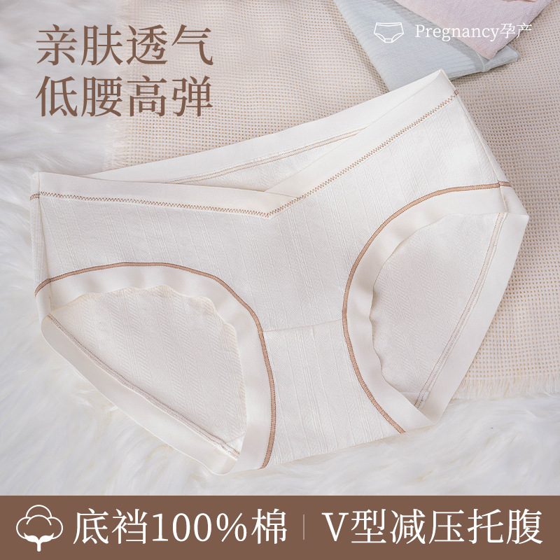 Pure Cotton Maternity Underwear New Low-Waist V-Shaped Antibacterial Abdominal Support High Elasticity Comfortable Breathable Pregnancy Underwear for Pregnant Mothers during Pregnancy