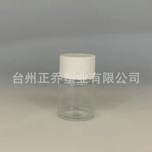 厂家供应30ml广口瓶 保健品瓶 透明药瓶