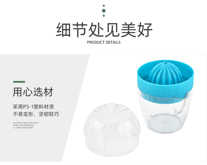 多功能榨汁器_07.jpg