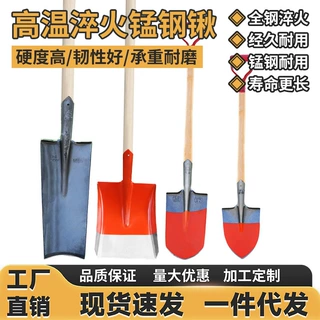 铁锹农用工具锰钢铲子户外园林家用松土挖土植树种菜大钢锹铁锨厂