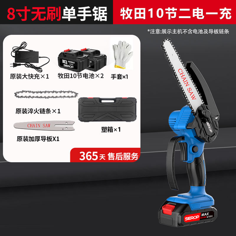 8inch 브러시리스 배터리 2개 및 충전기 1개(10셀) 플라스틱 상자 세트