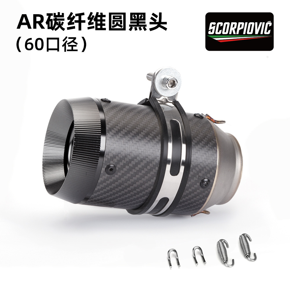 Motorcycle Modification Huanglong Motorcycle Kawasaki Z800 Zx6R Carbon Fiber Straight Exhaust Pipe Large Displacement Ar Universal Exhaust Pipe