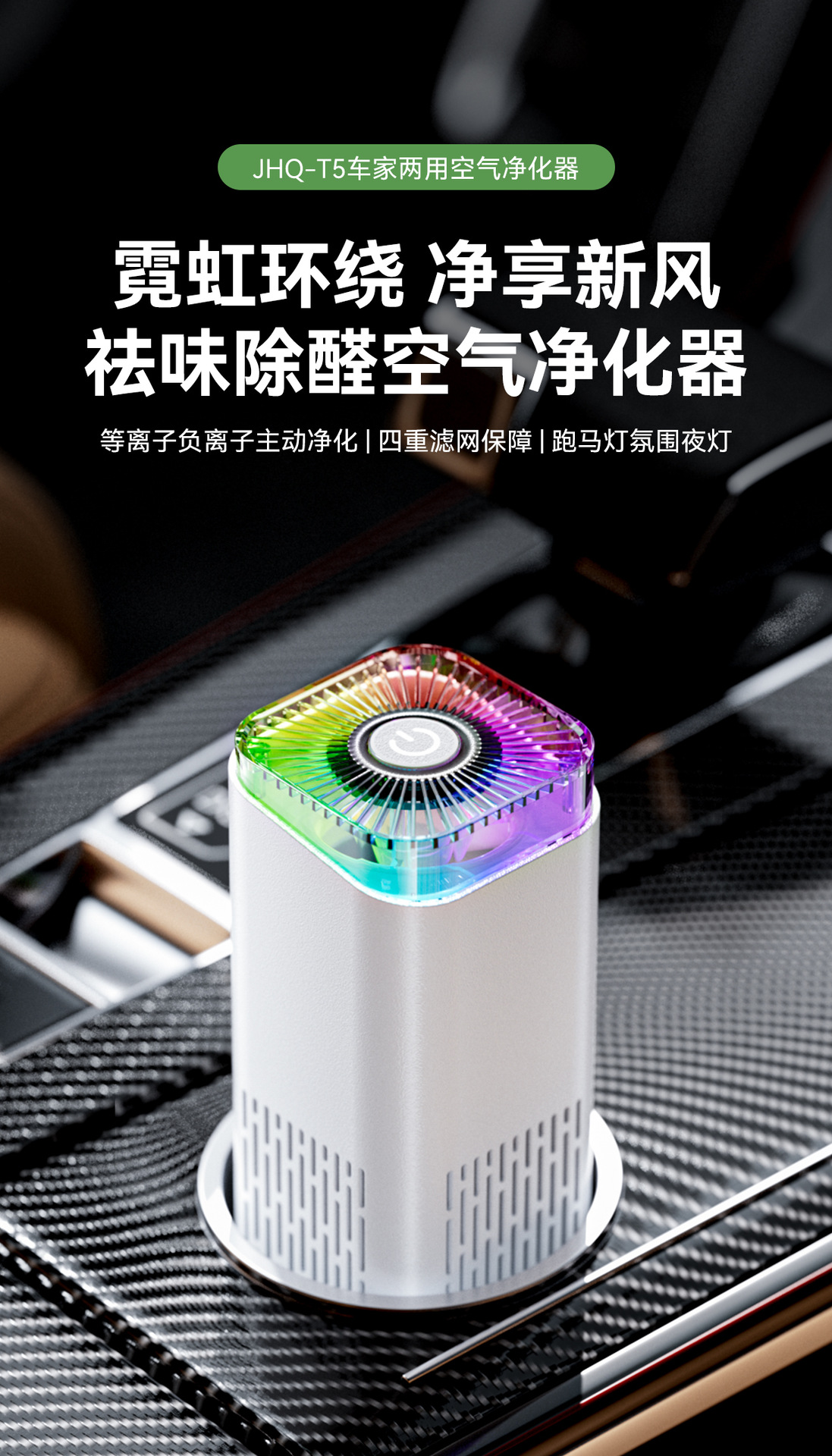 New Cross-Border USB Car Air Purifier That Removes Formaldehyde and Odors, Small Negative Ion Ozone Air Purifier