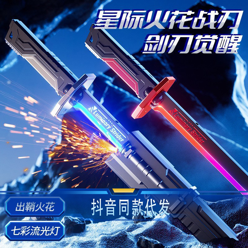 Double-sided lightsaber with laser