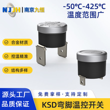 ksd温控开关柴油滤清器用 电热设备用机械温控器温度开关