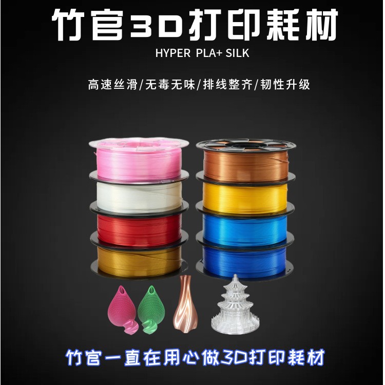 竹官PLA打印耗材1.75mm3d打印通用拓竹创想三维打印机