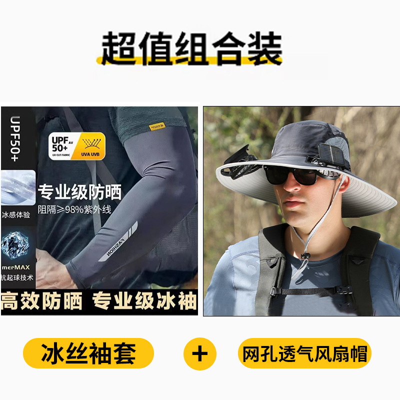 Sombrero de ventilador solar para hombre de verano gran sombrero de borde anti-UV sombrero de pescador de montaña sombrero de ventilador de sombra de pesca