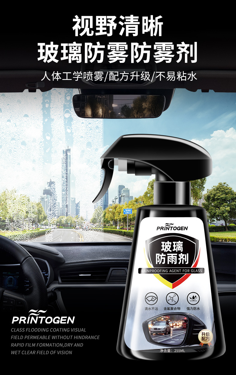 Rearview Mirror Rainproof Car Glass Rainproof Agent Reversing Reflector Artifact Rainy Day Film Waterproof Repellent Water Repellent Anti-Fog