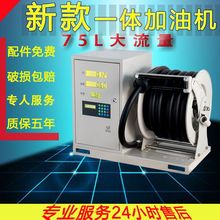 24V车载加油机12V220V全自动小型防爆汽油机柴油大流量加油设备