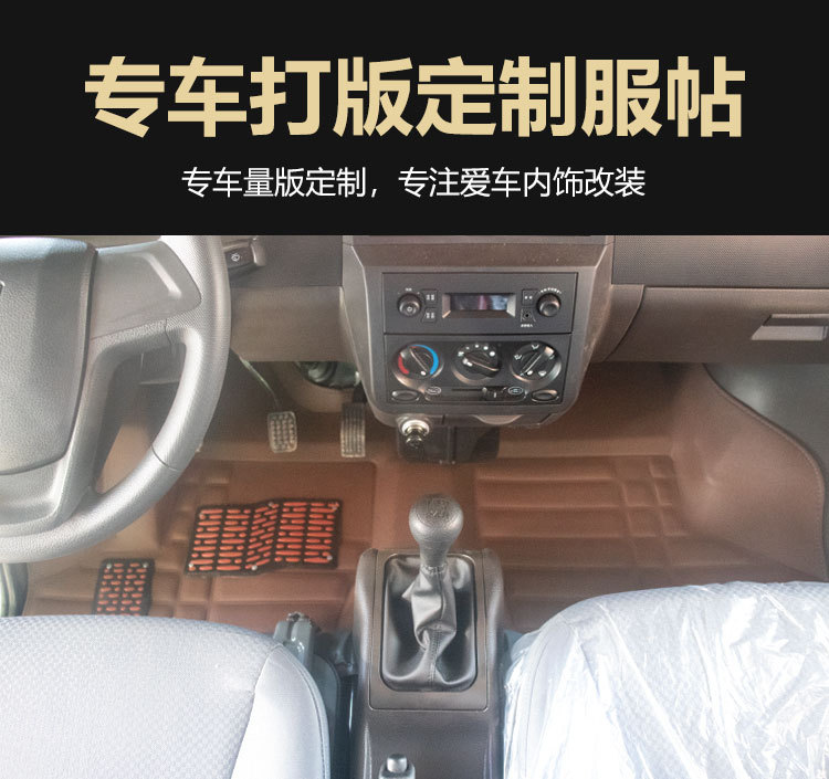 Wuling Rongguang Small Card Floor Mats Single Row Modified Front Row Double Row Floor Mats Wuling Truck Special Rear Floor Rubber Interior
