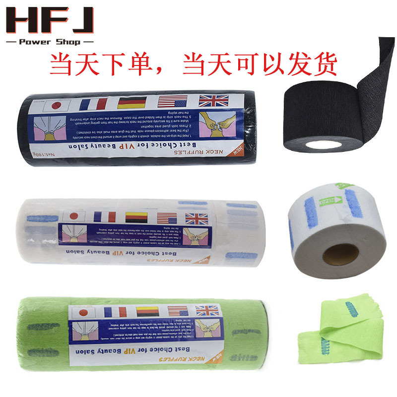 Papel desechable para el cuello para peluquerías, papel protector para el cuello para cortar el cabello, crema antirotura de cabello, crema anti-teñido, producto exclusivo de salón de alta gama.