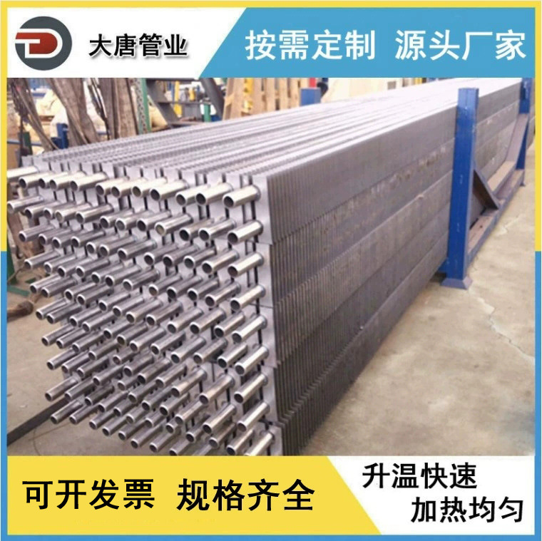 厂家生产加工 工业H型方肋片换热管 合金钢方形鳍片管 翅片管