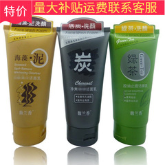 フランシャン緑茶活性炭海藻洗顔料シリーズ 保湿海藻洗顔料 さっぱり卸売配送