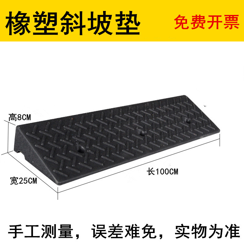 10CM高橡塑路沿坡斜坡垫上车台阶板门槛缓冲块减速三角木马路牙子